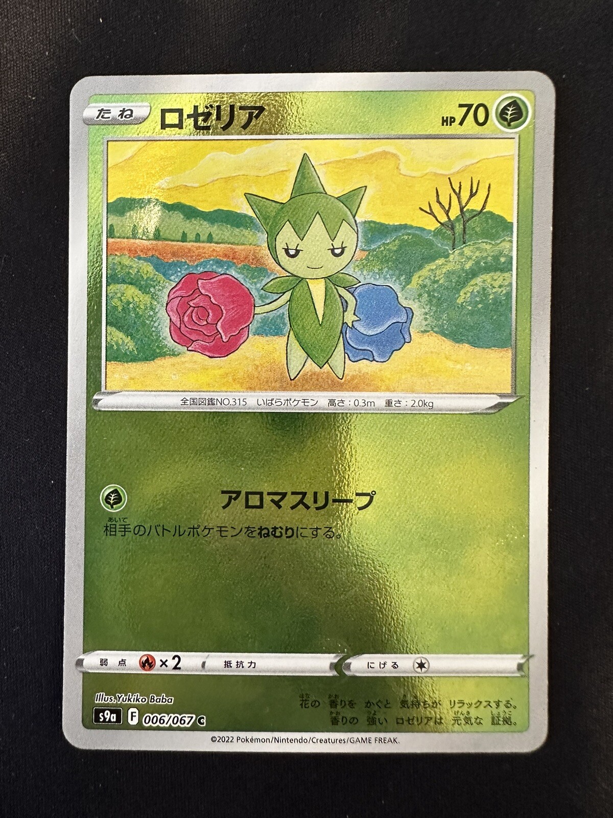 POKÉMON TCG ROSELIA 006/067 S9A BATTLE REGION REVERSE POKEBALL HOLO JAPANESE