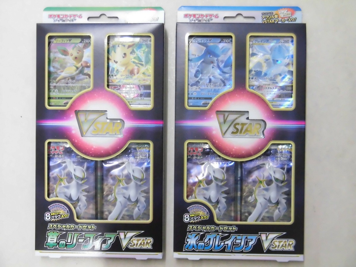 Glaceon VSTAR Leafeon VSTAR 新品・未開封　4個セット Pokemon Sword & Shield Leafeon & Glaceon VStar Set of Both
