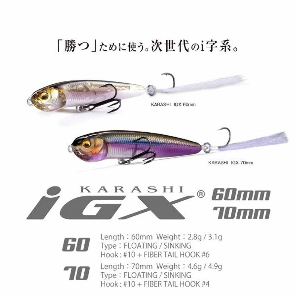 Leurre Coulant Megabass Karashi IGX 60S COMORIN Rose - Topwater - Neuf