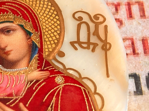RARE RELIC mother pearl Our Lady of Vladimir : stunning hand painted with chain - Picture 6 of 10