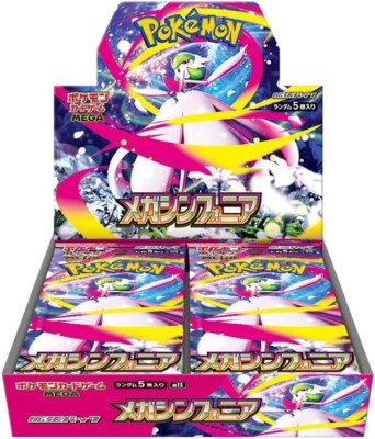 メガブレイブ メガシンフォニア 各1box 計2box シュリンクなし ペリ付き メガシンフォニア2BOX空箱、メガブレイブ1BOX 計3BOX空箱