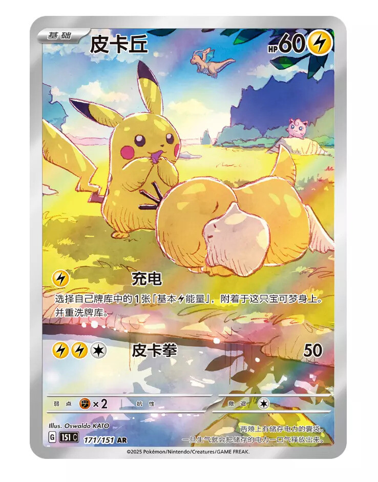 ジグソーパズル POCKET MONSTERS 151 COLLECTION ジグソーパズル POCKET MONSTERS 151 COLLECTION Japanese
