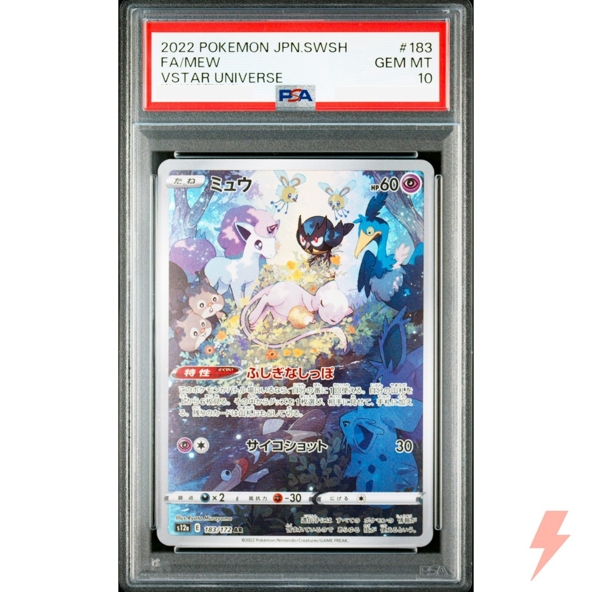 PSA10 ミュウ AR S12a VSTARユニバース 183/172 PSA 10 Mew 183/172 AR VSTAR Universe s12a 2022 Pokemon Card