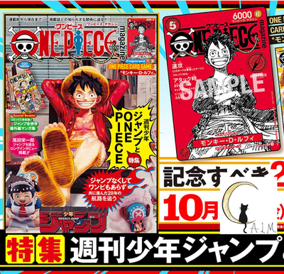 ONE PIECE MAGAZINE 20号 + カードゲーム One Piece Card Game Magazine Vol.20 Monkey D. Luffy Promo ST12-014