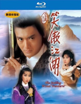 CHINESE HK DRAMA/ THE SMILING PROUD WANDERER 1984 (BLURAY DISC)