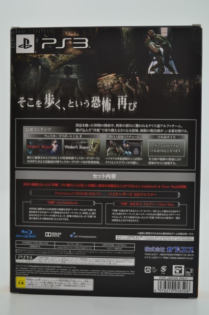 PS3 BIOHAZARD HD Remaster Collector's Pack From Japan Playstation