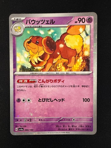 Dachsbun Mirror Holo 090/190 SV4a: Shiny Treasure ex Pokemon Japanese NM