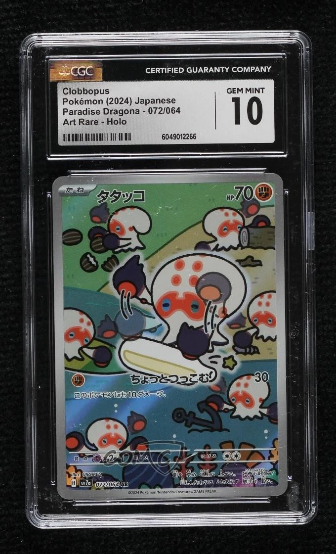 Art Rare - Clobbopus Japanese Pokemon SV7a: Paradise Dragona CGC 10 Gem Mint