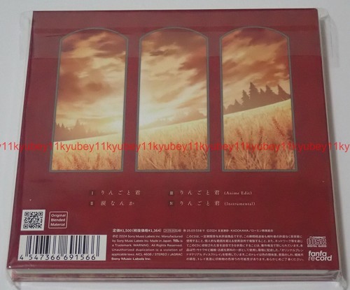 New Neriame Ringo to Kimi Limited Edition Spice and Wolf CD Japan AICL-4608 - 第 11/13 張圖片