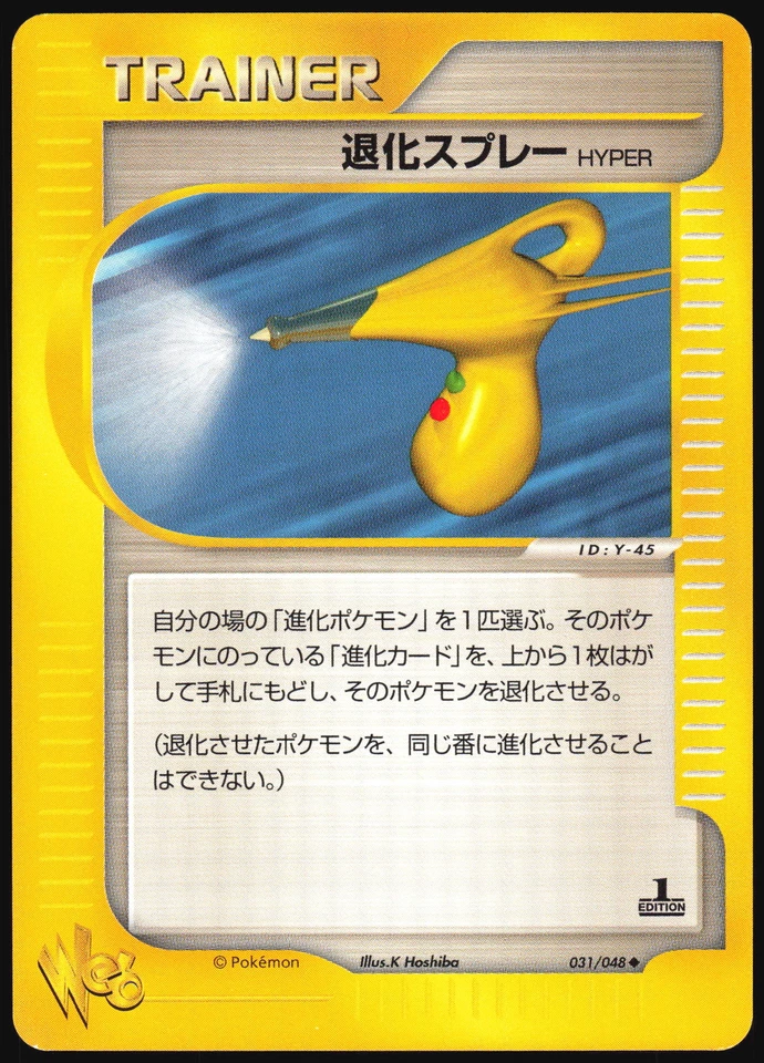 HYPER DEVOLUTION SPRAY 031/048 WEB SERIES POKEMON JAPANESE UNCOMMON 2001 - Image 2 of 4