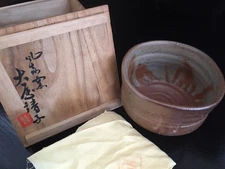 Matcha Bowl Echizen Ware  Furai Kiln by Yasuko Oya with Box and Cloth