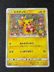 Pikachu 224 Sm P | eBay