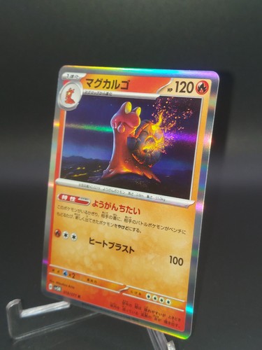 POKÉMON TCG MAGCARGO 018/071 SV5M CYBER JUDGE R HOLO JAPANESE Mint 💎 
