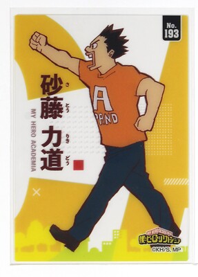 ★　satooo　★ My Hero Academia Clear Card Collection Gum No.193 Rikido Sato | eBay