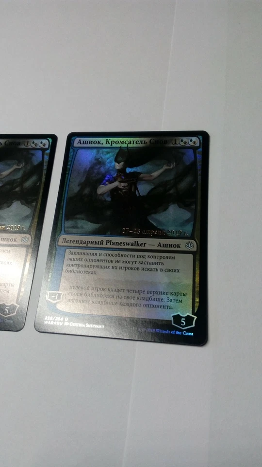 FOIL Ashiok, Dream Render x1 RUSSIAN, NM/M, PROMO, WAR, MTG - Image 3 of 4