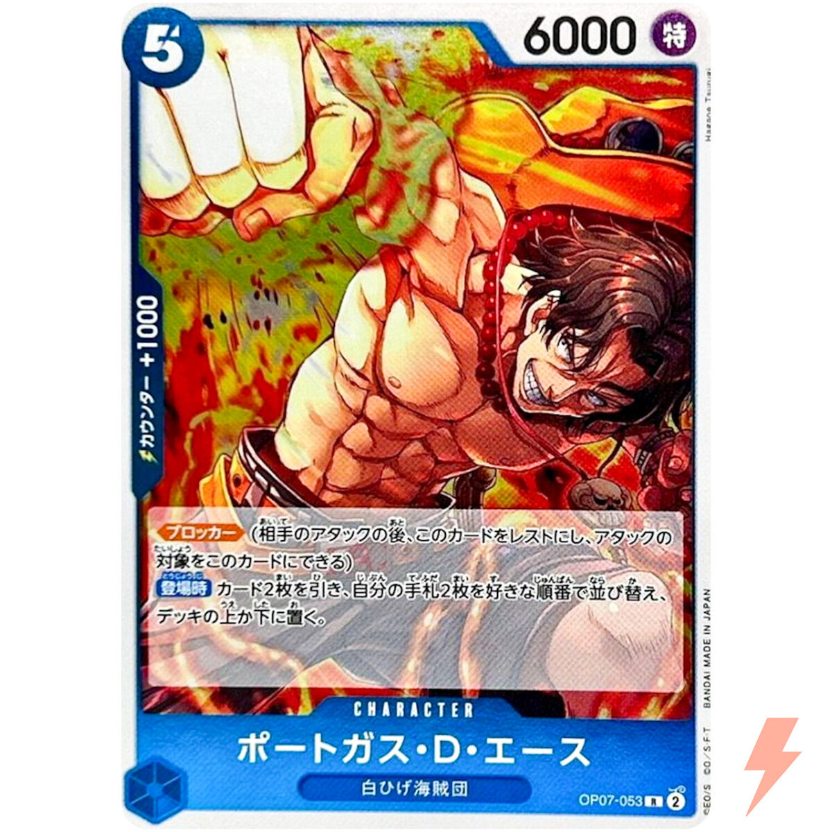 Portgas D. Ace OP07-053 R 500 Years in the Future - ONE Portgas D. Ace OP07-053 R 500 Years in the Future - ONE