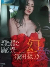 Ayano Sumida Signed Photo Book GENAI 2025 Japanese Gravure Idol