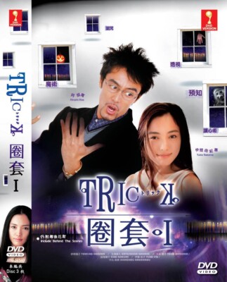 *JAPANESE DRAMA* DVD TRICK VOL.1-10 END ENGLISH SUBTITLE REGION ALL