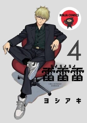 NEW] Rai rai rai # 1-4 Yoshiaki Japanese Manga Comic | eBay
