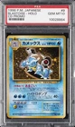 1999 POKEMON JPN CD PROMO CD PROMO #9 BLASTOISE-HOLO PSA 10
