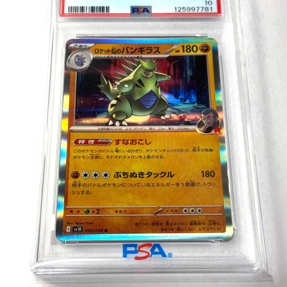 PSA 10 POKEMON JPN SV10 GLORY OF TEAM ROCKET #050 TEAM ROCKET'S TYRANITAR 2025 - Image 2 of 4
