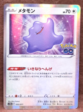 holographic ditto pokemon go card Amazon.com: Pokemon - Ditto 107/159 - Crown Zenith