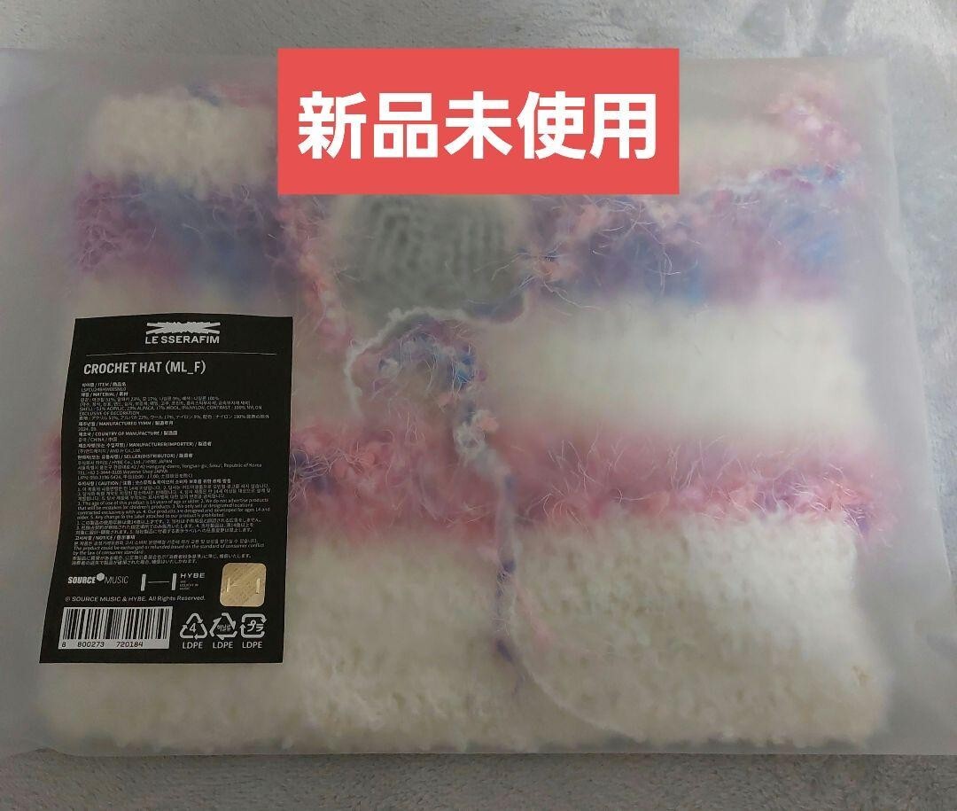 LE SSERAFIM Popup Apparel Crochet Hat Sakura Miyawaki Knit Kpop