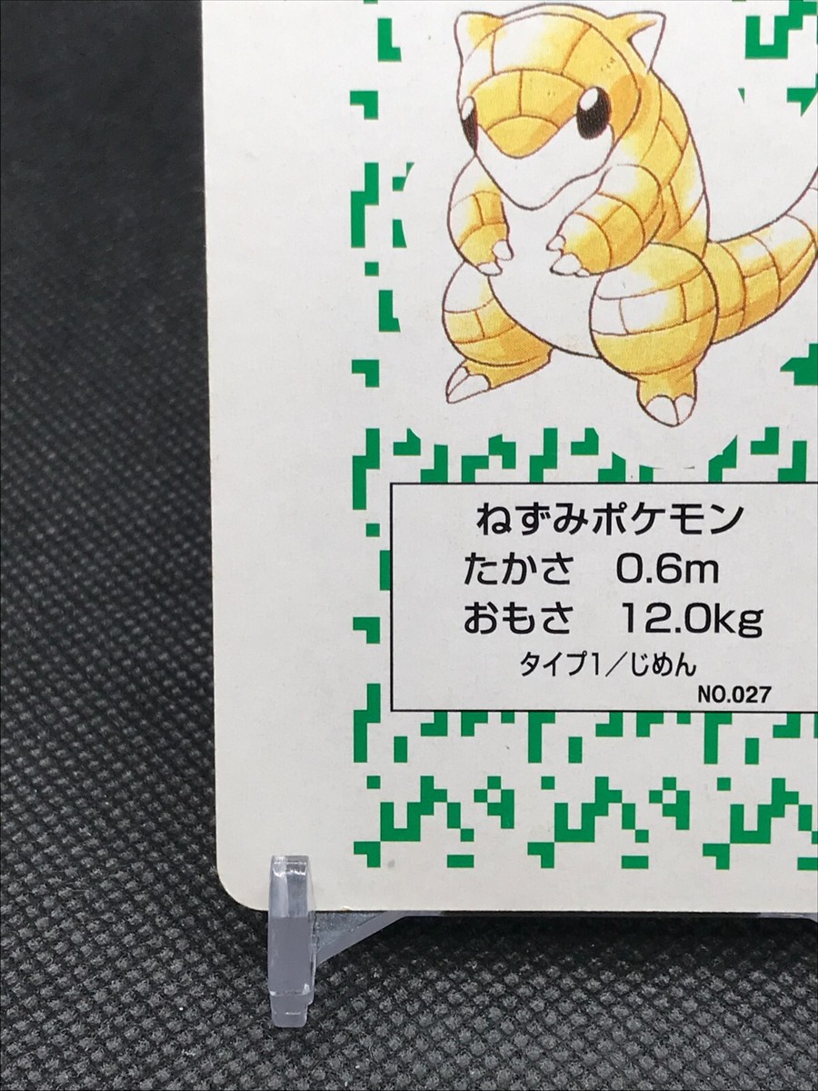 ポケモンカードゲーム POKEMON GREEN TRUMP Sandshrew POKEMON Green Trump Card TCG 1996 Nintendo Made in