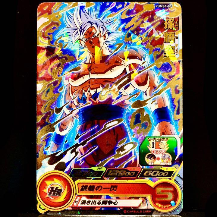 ドラゴンボール スーパーメタリックコンボカード 4枚セット 爆買い ドラゴンボール PlayStation5 Sparking! 超特装版 ZERO