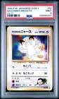 1999 POKEMON JAPANESE GYM 2 LV.17 #52 GIOVANNI'S MEOWTH PSA 9