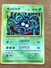 Pokemon TCG | Tangela - No. 114 | Base Set Japanese | dents creases