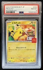 2025 Pokemon Mcdonald's Promo JP Pikachu #020/M-P PSA 8