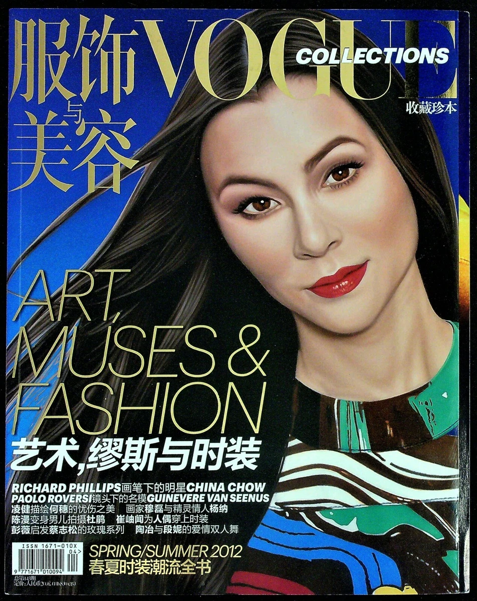 Fashion Vogue Magazines in Chinese for sale | eBay