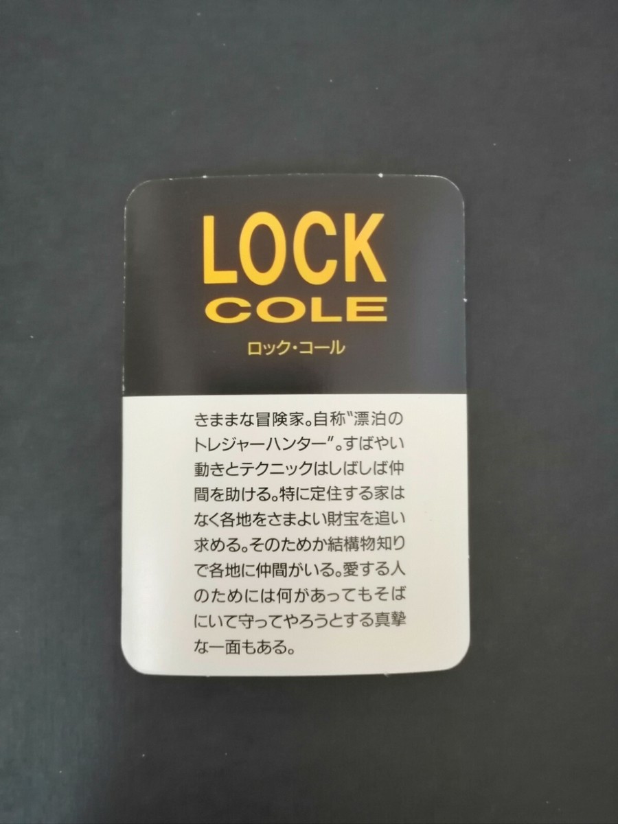 LOCK Final Fantasy FF6 Vintage Rare Card SQUARE ENIX F/S Yoshitaka
