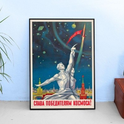 Glory to the winners of space!, USSR 1959   Soviet retro space poster, vintage