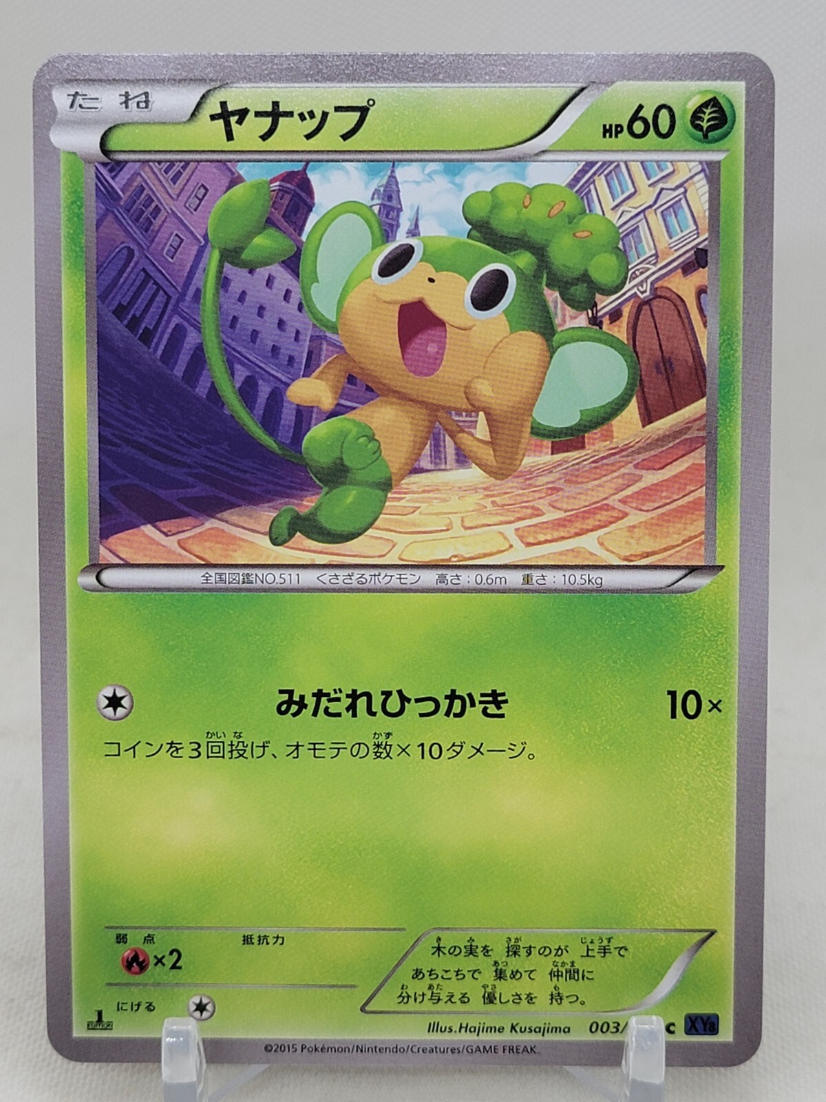 Pansage 3/59 1st ED XY8 Blue Shock Japanese Pokemon Card