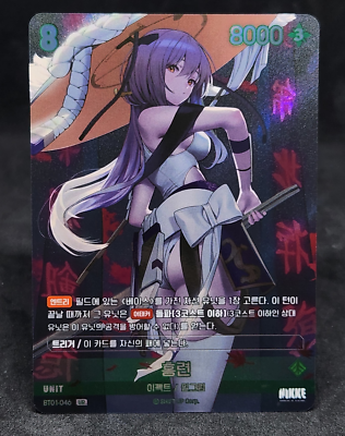 Scarlet UR Holo BT01-046 Nivel Area Nikke Encounter Korean EX-NM