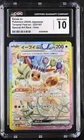 2024 POKEMON JAPANESE TF EEVEE EX SPECIAL ART RARE 223/187 CGC 10 GEM MINT