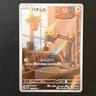 Joltik AR 113/086 White Flare sv11W Pokemon Card Japanese Near Mint #51245