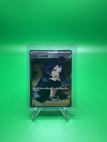 Pokemon Japanese VMAX Climax Acerola's Premonition SR 255/184 Full Art Trainer