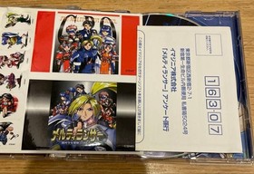 Saturn Melty Lancer Galaxy Girl Police 2086 EE