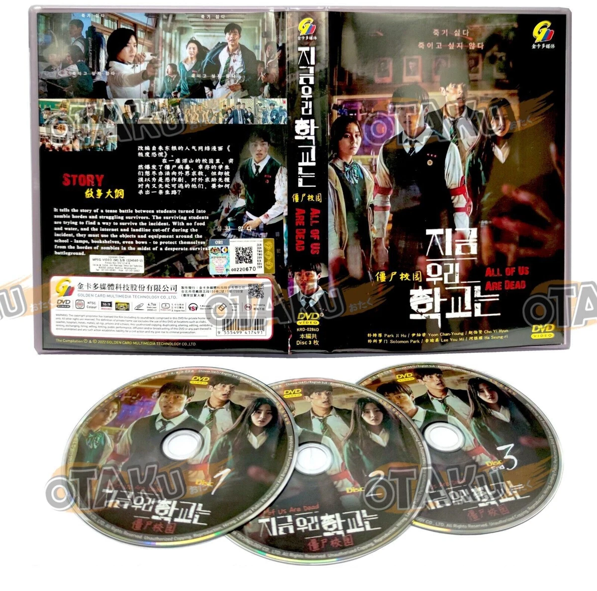 Korean Drama DVD All of Us Are Dead (VOL.1-12 End) Complete Series Box Set