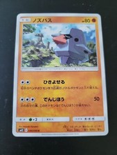 SM12 - Pokemon Japanese Card 2019 Alter Genesis - Nosepass 40/95