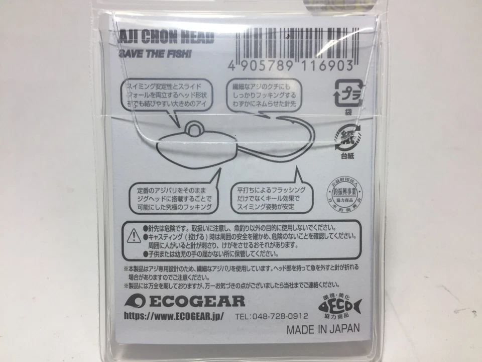 32976) ECOGEAR CABEZA DE AJI CHON Gancho de aji #7 0,9 g 5 piezas para cabezal de jighead ligero de agua salada Foto 3 de 3