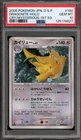 Pokemon Dragonite Cry From the Mysterious 1st Ed Japanese Holo Rare #180 PSA 10