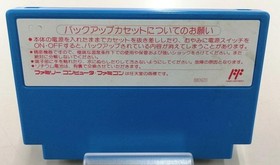 Highscore Media Works Famicom Soft Faria Sealed Sword Used