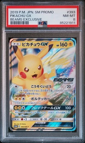 2019 POKEMON JAPANESE SM PROMO #393 PIKACHU GX BEAMS EXCLUSIVE PSA 8