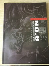 China HAILIN FU Tattoo Flash Book Monkey King Dragon Koi Fish Tattoo Book