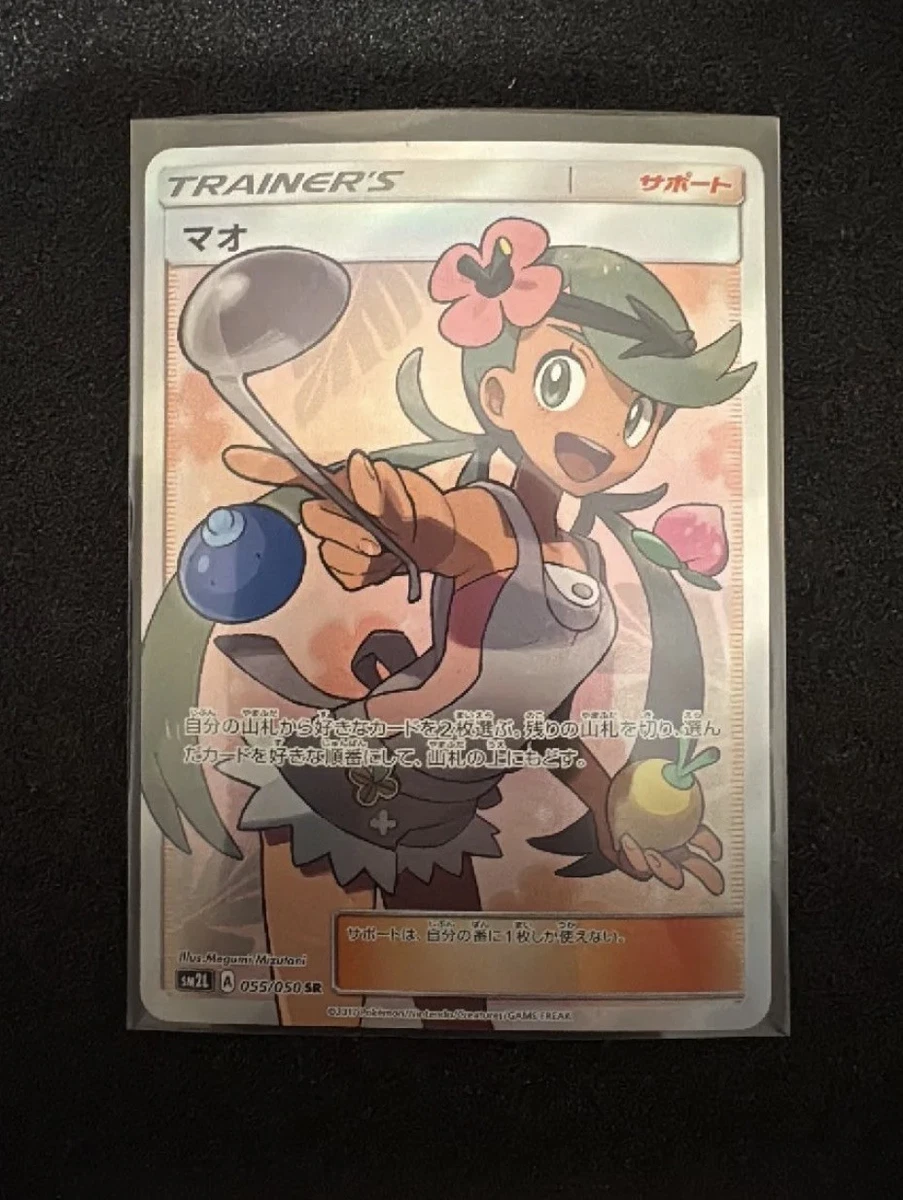 Mallow 055/050 Sm2l: Alolan Moonlight for sale | eBay