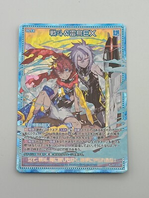 Zillions of enemy X Einzelkarte Holo Sprache japanisch Zustand bespielt